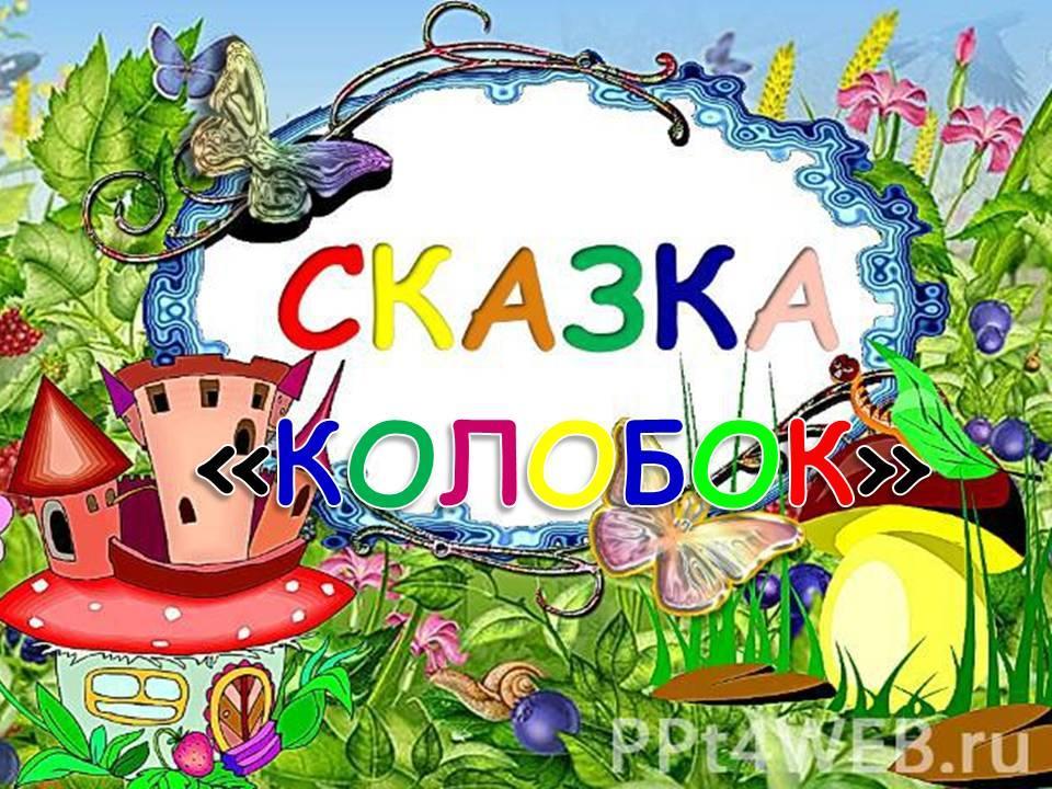 ГРУППА "КАРАКАТ