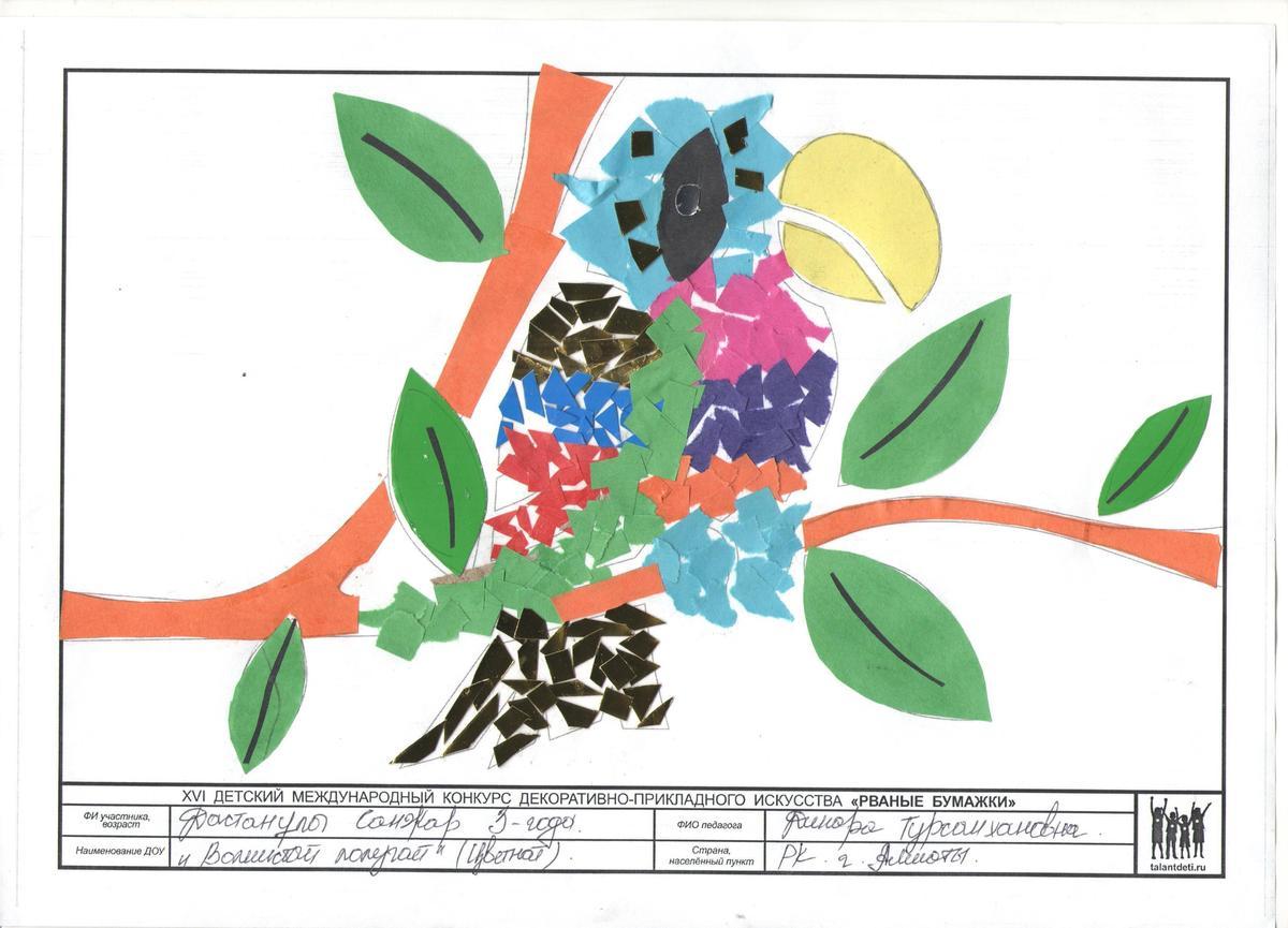XVI детский  международный  конкурс  декоративно-прикладного   искусства  "РВАНЫЕ БУМАЖКИ"