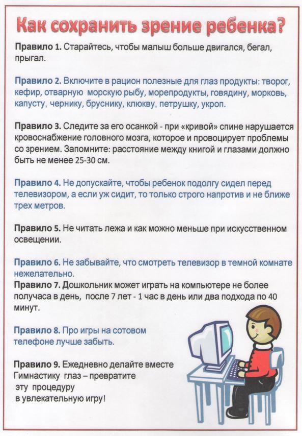  Советы тифлопедагога 