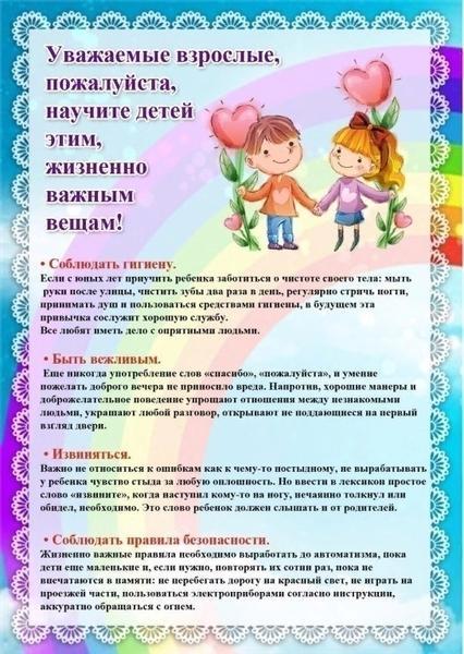 Полезные советы родителям в воспитании детей.