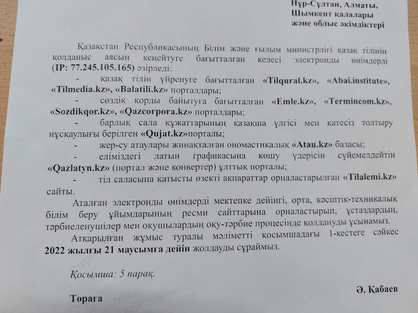 Қазақ тілін  оқуға арналған порталдар.   Тілдік сауаттылықты арттыруға бағытталған сайттар.